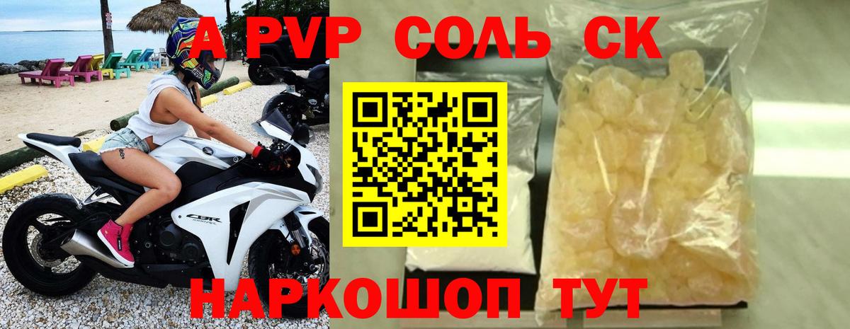 Alpha-PVP VHQ Трёхгорный
