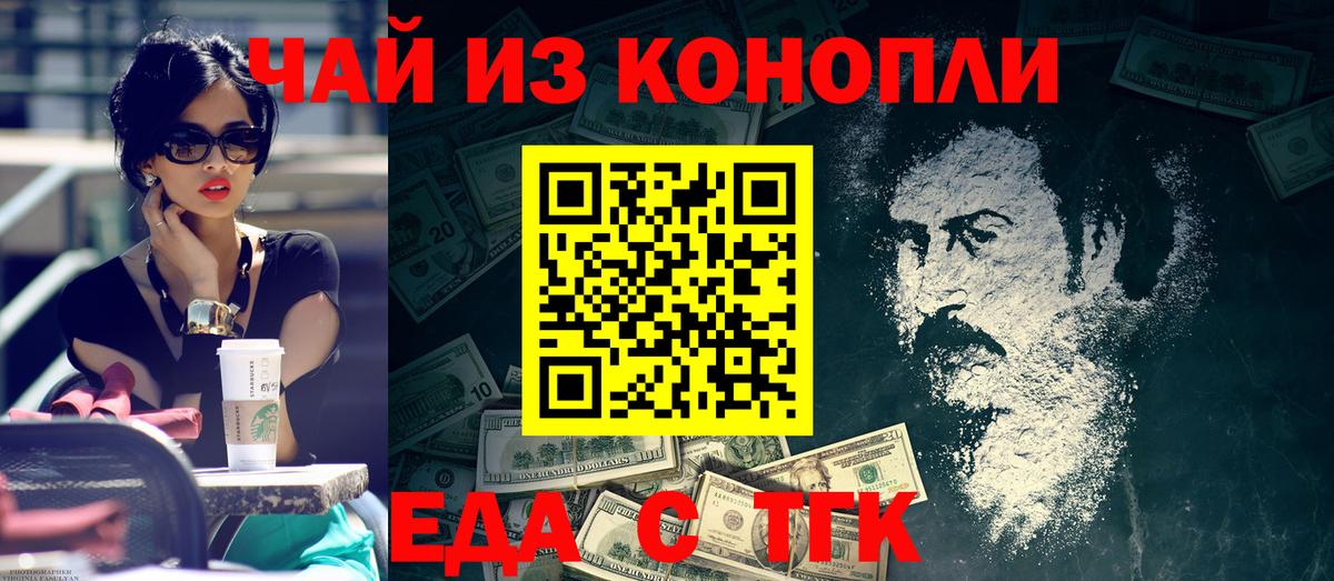 Трёхгорный  Canna-Cookies конопля  Вход с VPN 