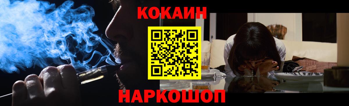 КОКАИН 97% Трёхгорный