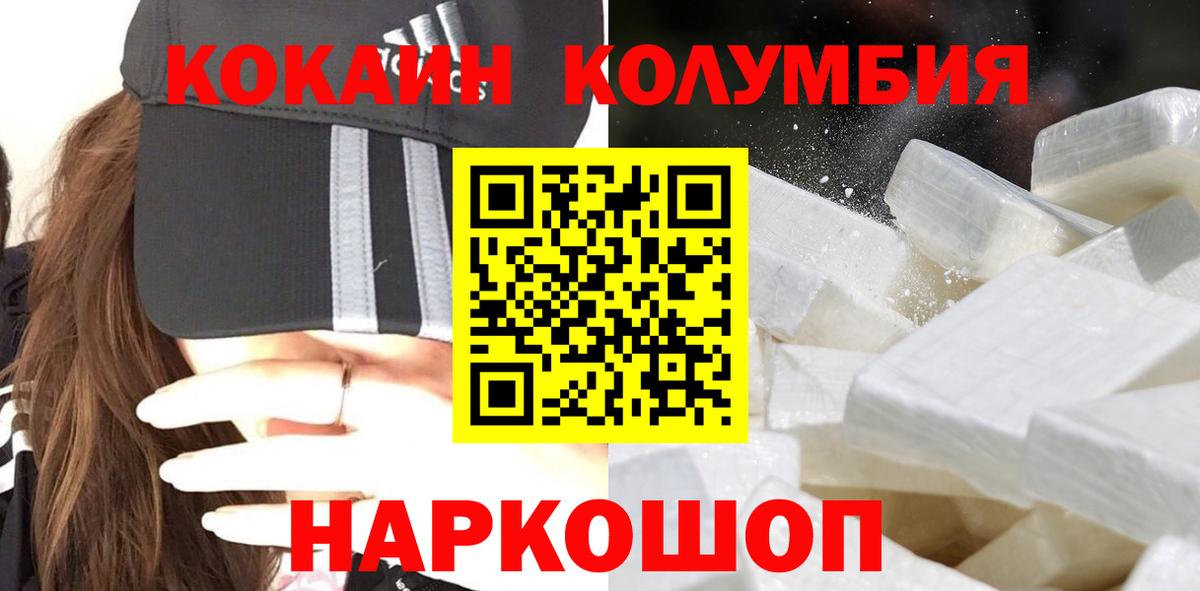 КОКАИН 98%  Вход с VPN  Трёхгорный  Cocaine Эквадор 