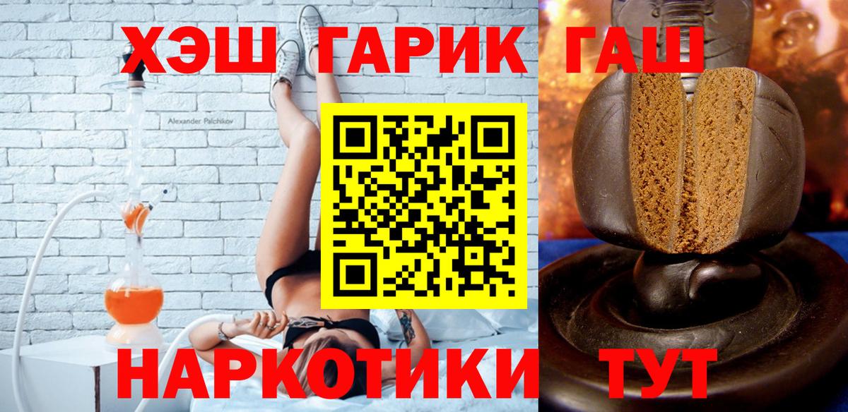 ГАШИШ Изолятор Трёхгорный