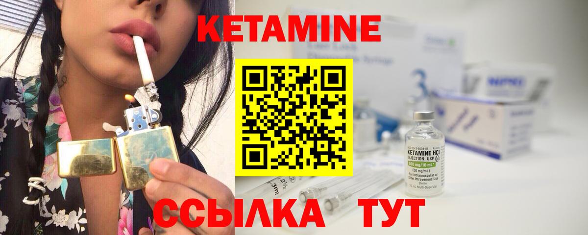 Кетамин VHQ  Вход с VPN  КЕТАМИН VHQ  Трёхгорный 