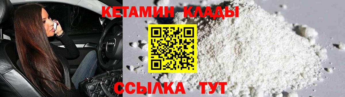 Кетамин ketamine Трёхгорный