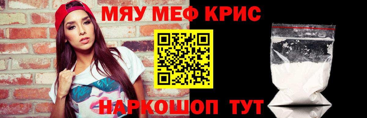 МЕФ  Меф VHQ  Вход с VPN  Трёхгорный  Мефедрон VHQ 