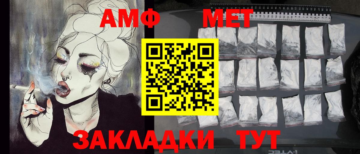 Метамфетамин кристалл  Метамфетамин  Вход с VPN  Трёхгорный  Метамфетамин кристалл 