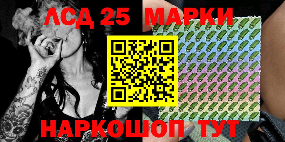 Марки 25I-NBOMe 1500мкг Трёхгорный