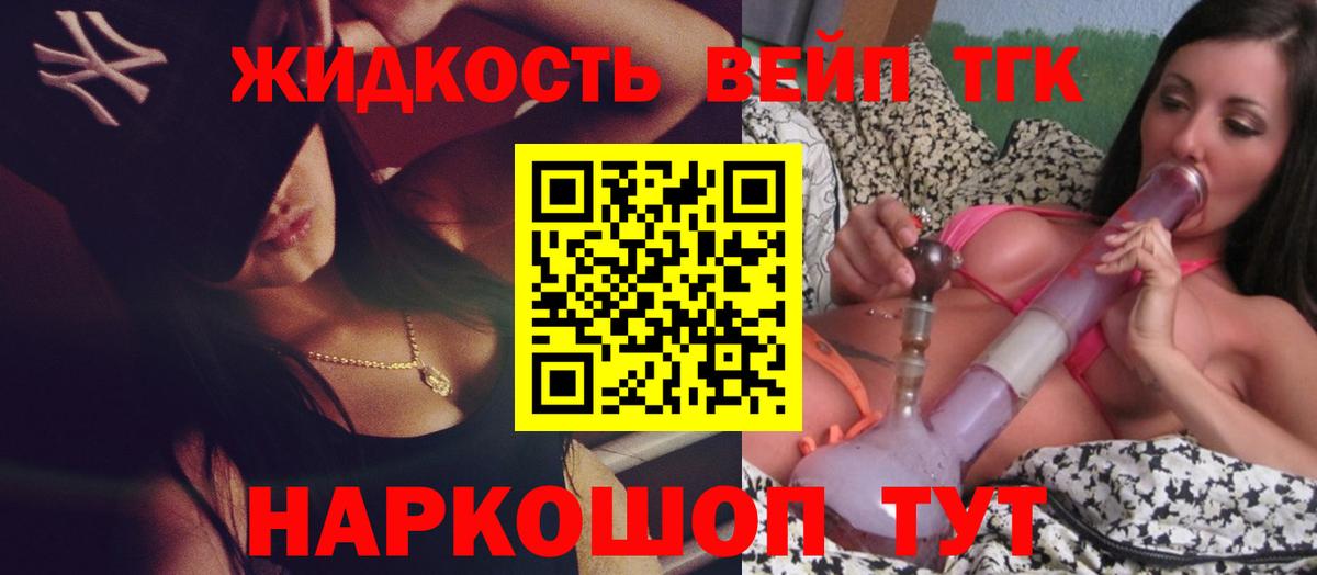 Дистиллят ТГК концентрат Трёхгорный