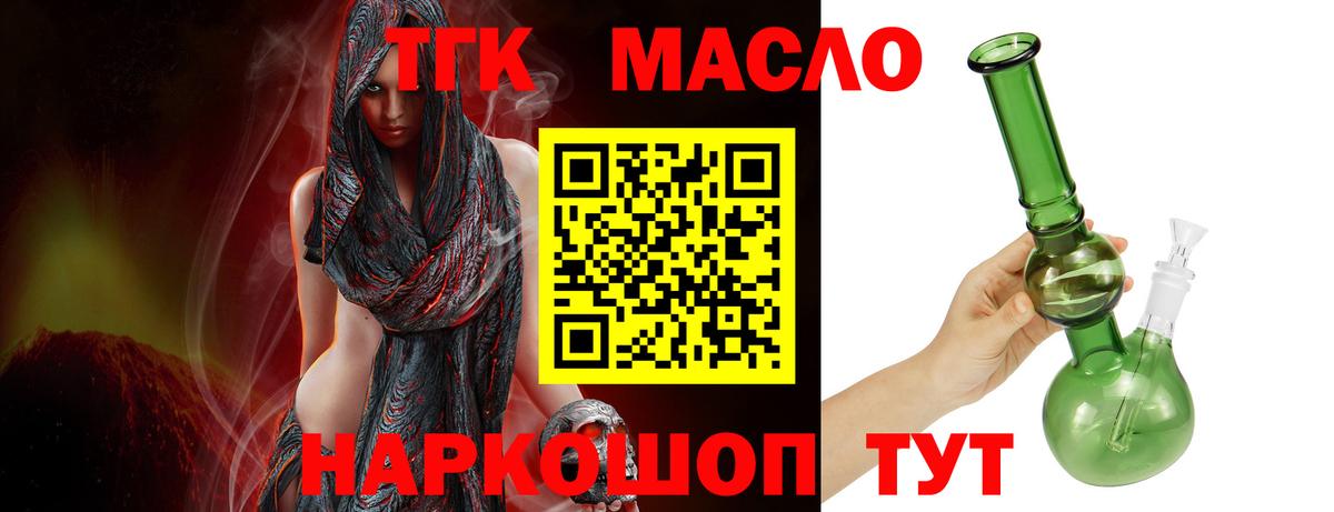 Дистиллят ТГК жижа  Вход с VPN  Трёхгорный 